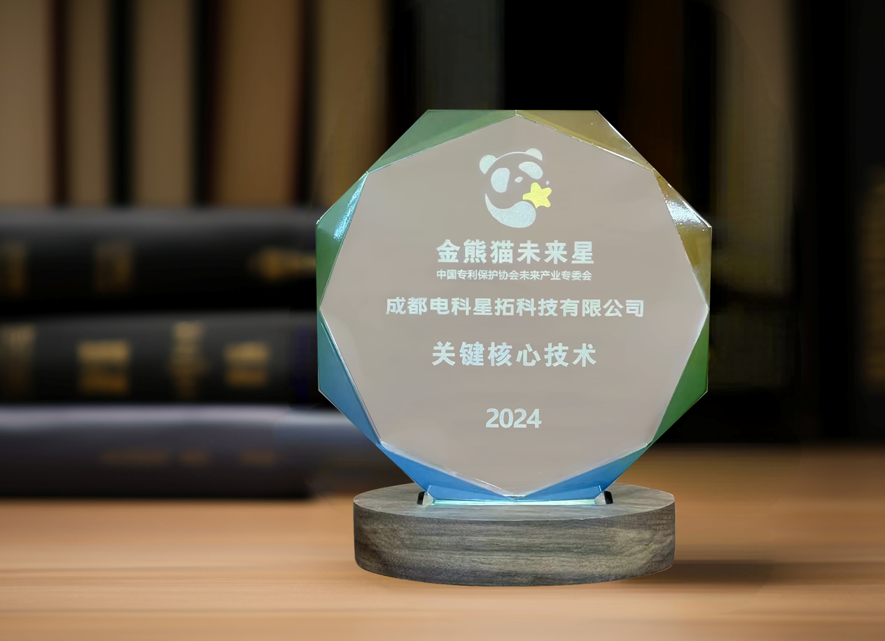 1715910306633792.png 图1 电科lewin乐玩入选“金熊猫未来星”平台培育企业.png